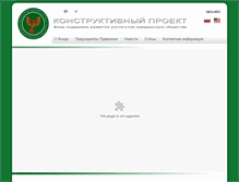 Tablet Screenshot of constructive-project.org